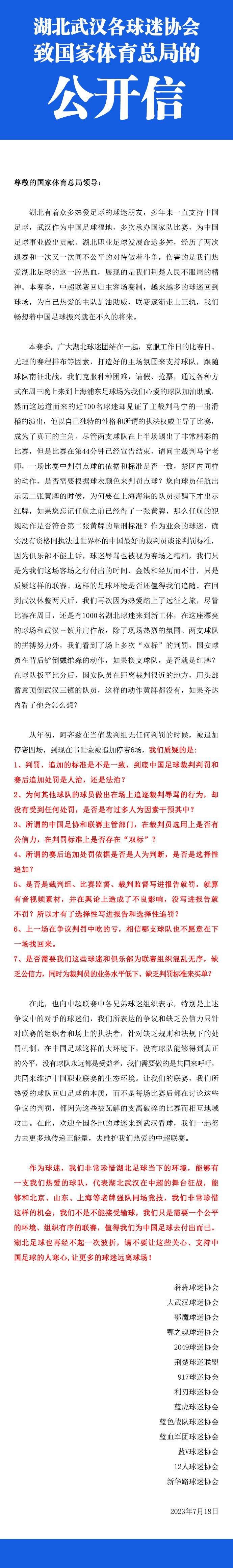 英超球队有义务在1月1日放球员去参加非洲杯。